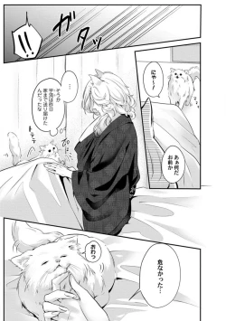 Page 136 of Youjuuchan 1-8