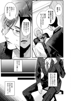 Page 140 of Youjuuchan 1-8