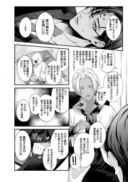 Page 155 of Youjuuchan 1-8