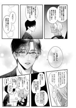 Page 156 of Youjuuchan 1-8