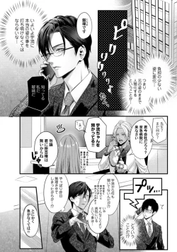 Page 157 of Youjuuchan 1-8