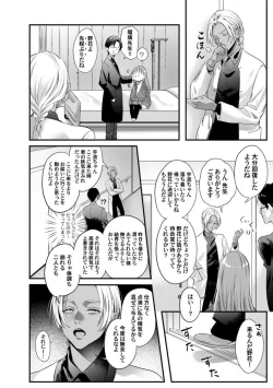 Page 159 of Youjuuchan 1-8