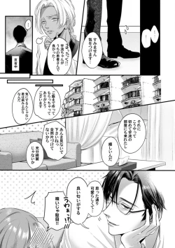 Page 160 of Youjuuchan 1-8