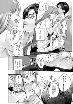 Page 173 of Youjuuchan 1-8