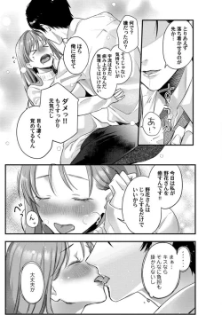 Page 176 of Youjuuchan 1-8