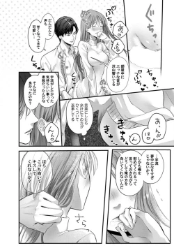 Page 183 of Youjuuchan 1-8