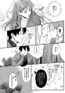 Page 193 of Youjuuchan 1-8