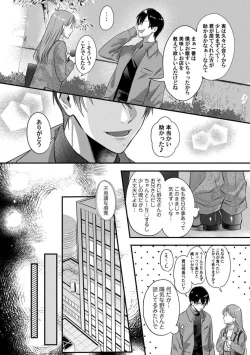 Page 195 of Youjuuchan 1-8