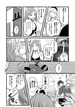 Page 19 of Youjuuchan 1-8