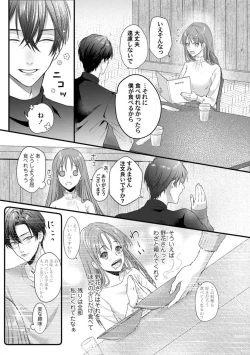 Page 200 of Youjuuchan 1-8