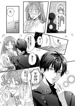 Page 206 of Youjuuchan 1-8