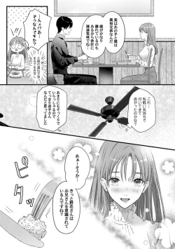 Page 208 of Youjuuchan 1-8