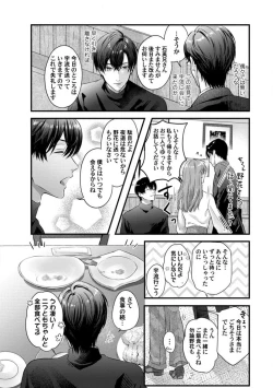 Page 211 of Youjuuchan 1-8