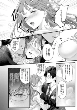 Page 221 of Youjuuchan 1-8
