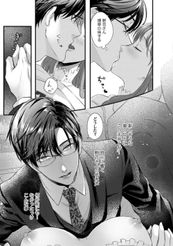 Page 222 of Youjuuchan 1-8