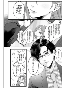 Page 28 of Youjuuchan 1-8