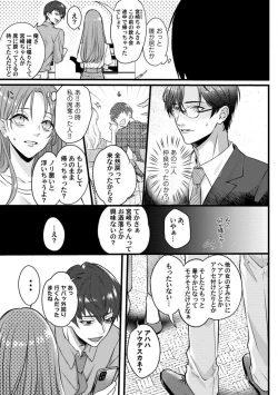 Page 33 of Youjuuchan 1-8