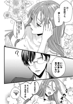 Page 36 of Youjuuchan 1-8