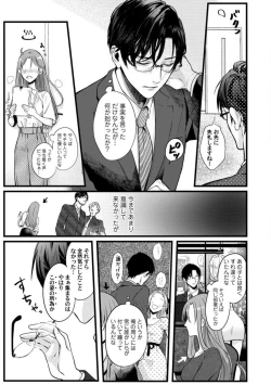 Page 37 of Youjuuchan 1-8