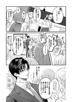 Page 3 of Youjuuchan 1-8