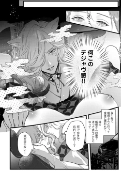 Page 42 of Youjuuchan 1-8