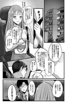 Page 47 of Youjuuchan 1-8