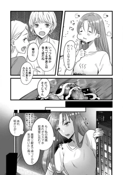 Page 4 of Youjuuchan 1-8