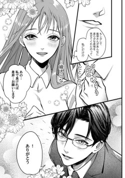 Page 51 of Youjuuchan 1-8