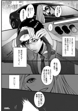 Page 52 of Youjuuchan 1-8