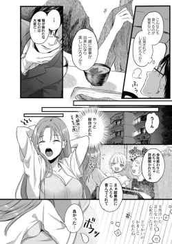 Page 61 of Youjuuchan 1-8