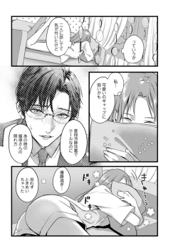 Page 62 of Youjuuchan 1-8