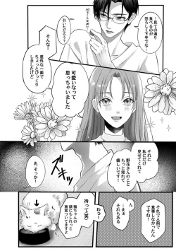 Page 67 of Youjuuchan 1-8