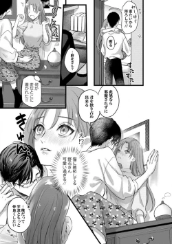 Page 70 of Youjuuchan 1-8