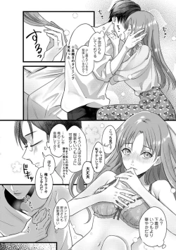 Page 71 of Youjuuchan 1-8