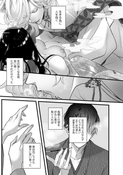 Page 81 of Youjuuchan 1-8