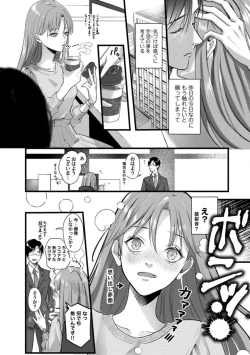 Page 84 of Youjuuchan 1-8