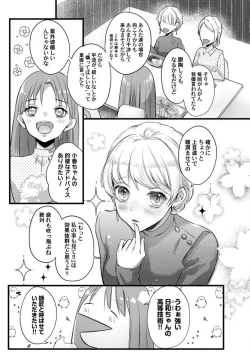 Page 91 of Youjuuchan 1-8