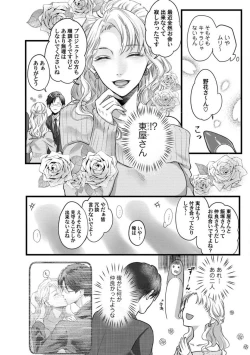 Page 94 of Youjuuchan 1-8