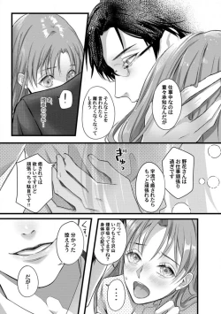 Page 99 of Youjuuchan 1-8