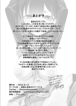 Page 38 of Roboco-san Kanzen Haiboku