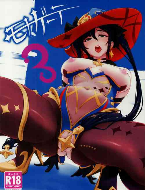 (C102) [Dish up (Warabi Yuuzou)] Mona-Gete 3 (Genshin Impact)
