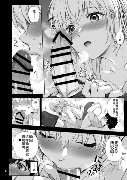 Page 9 of Niizuma Jeanne to Aru Natsu no Hi