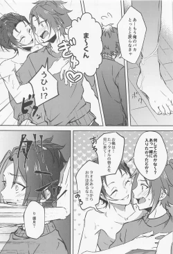 Page 14 of Shizuka ni Love call