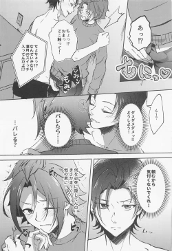 Page 16 of Shizuka ni Love call