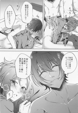 Page 25 of Shizuka ni Love call