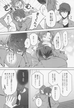 Page 9 of Shizuka ni Love call