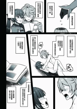 Page 5 of Boku, Hontou wa Mona no Koto ga Suki nanda | 其實我很喜歡莫娜