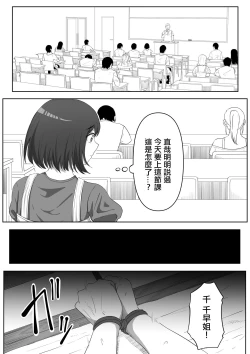 Page 11 of Tonari no Yasashii Onee-san wa Yandere datta