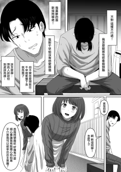 Page 33 of Tonari no Yasashii Onee-san wa Yandere datta
