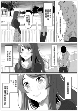 Page 6 of Tonari no Yasashii Onee-san wa Yandere datta